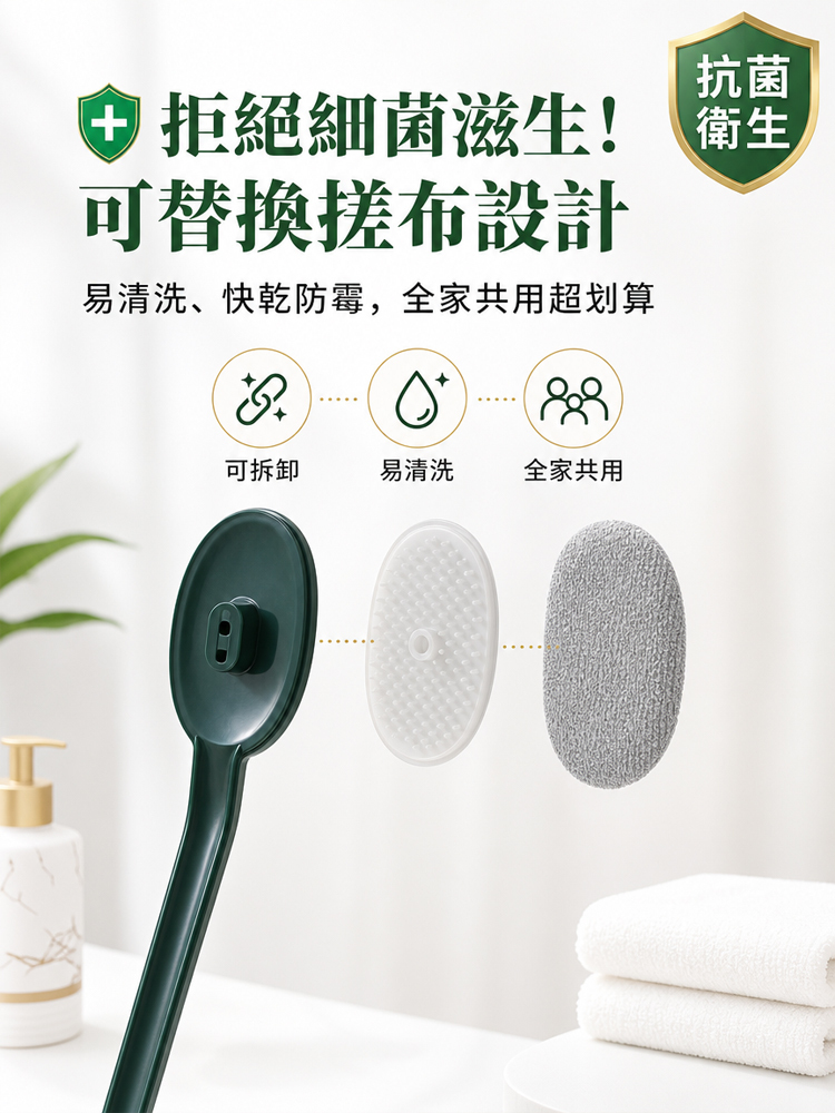 「搓仙神器」人體工學長柄搓背刷