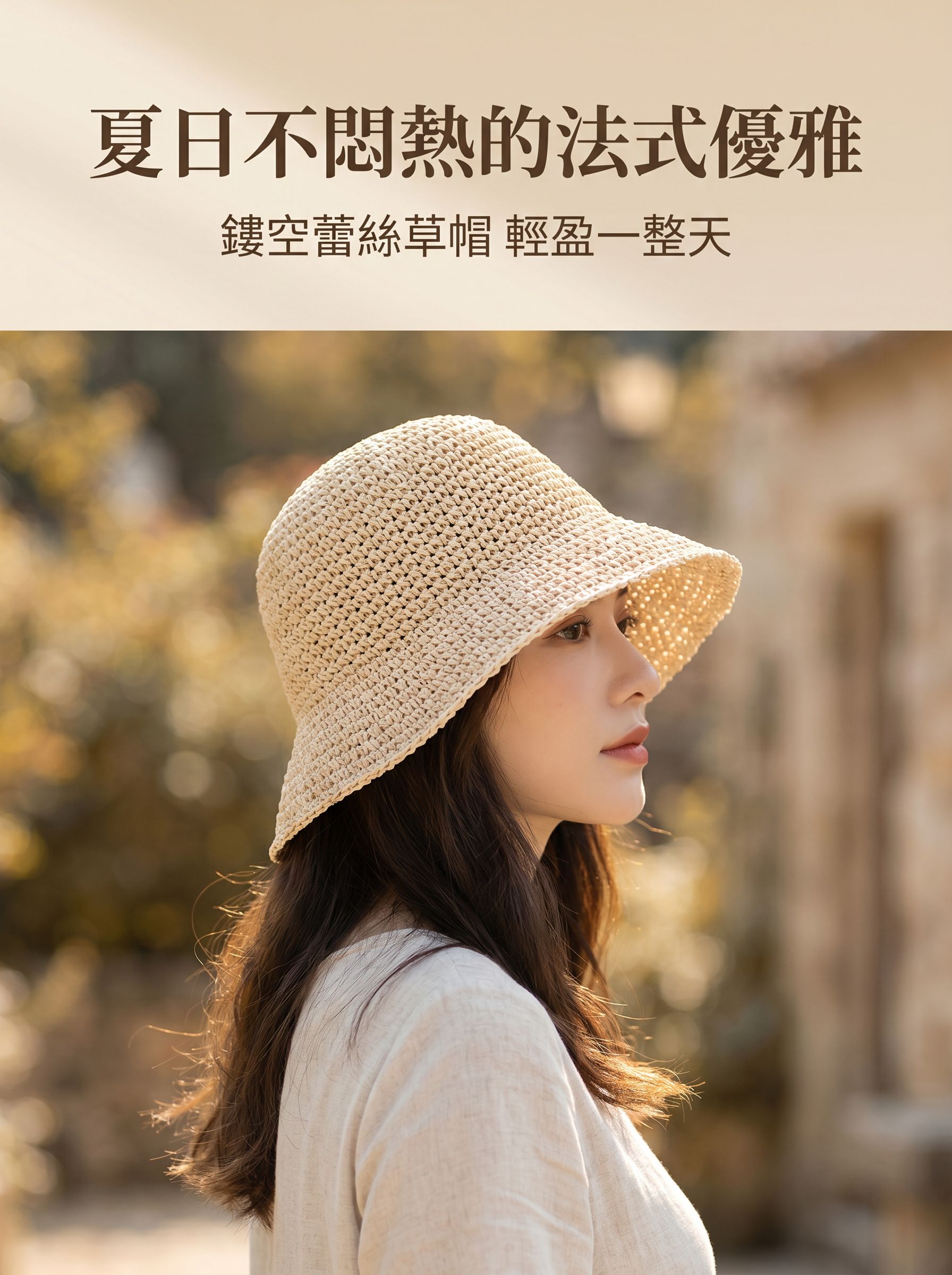 精緻蕾絲漁夫帽正面展示