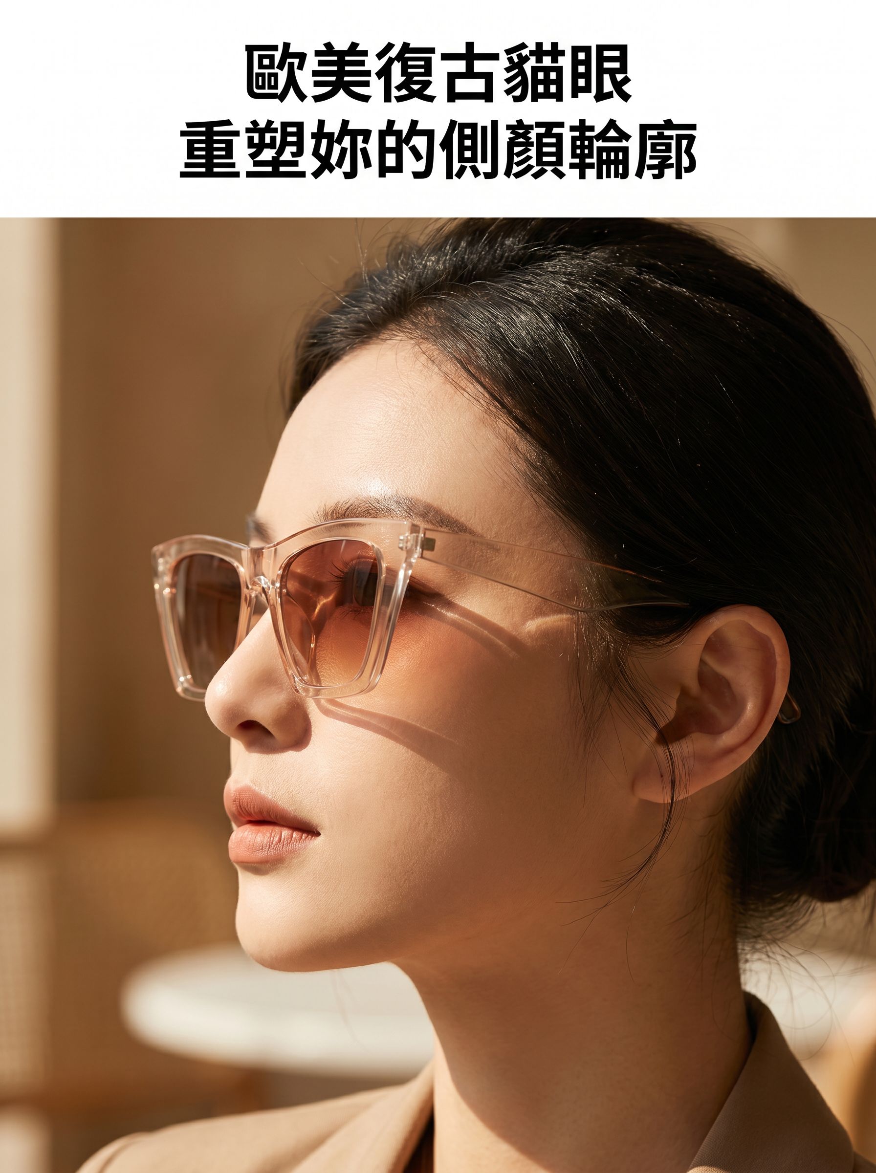 高級感方框墨鏡細節特寫