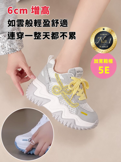 鬆糕運動休閒厚底老爹鞋女