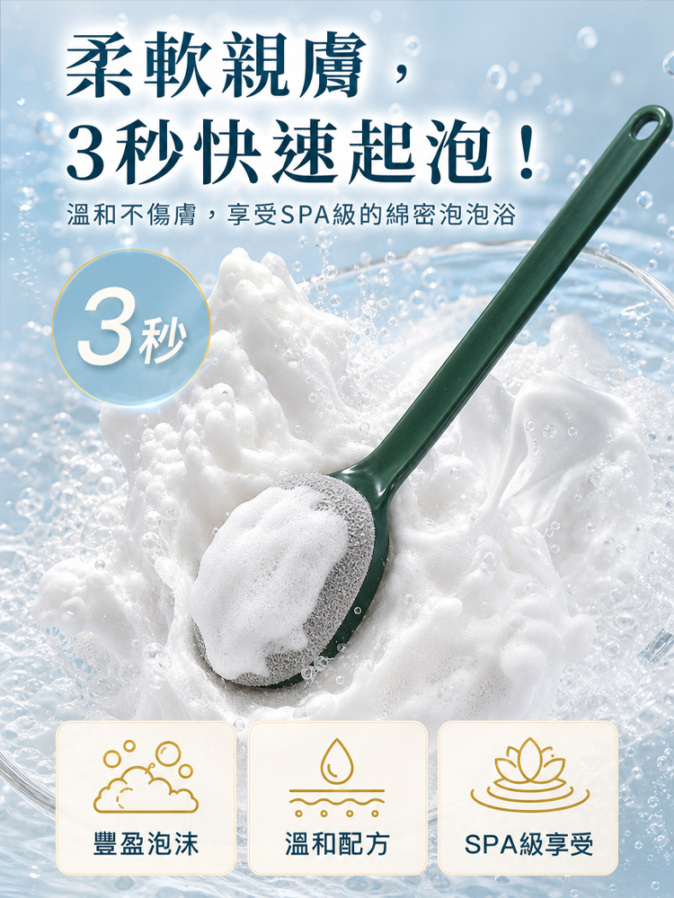 「搓仙神器」人體工學長柄搓背刷