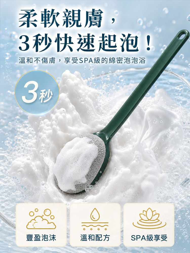 「搓仙神器」人體工學長柄搓背刷