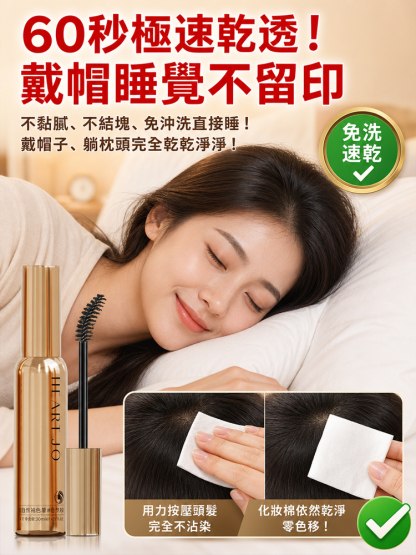 「3秒遮白」一梳黑小金管白髮自然補色筆