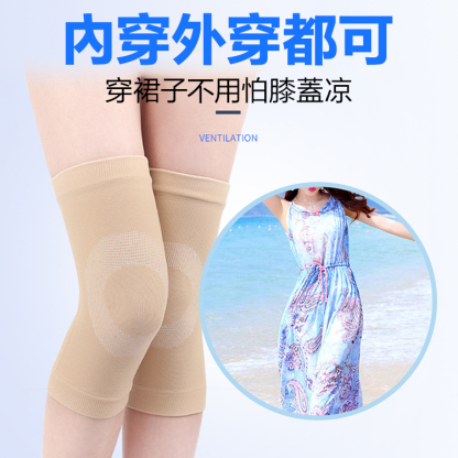 超薄透氣護膝