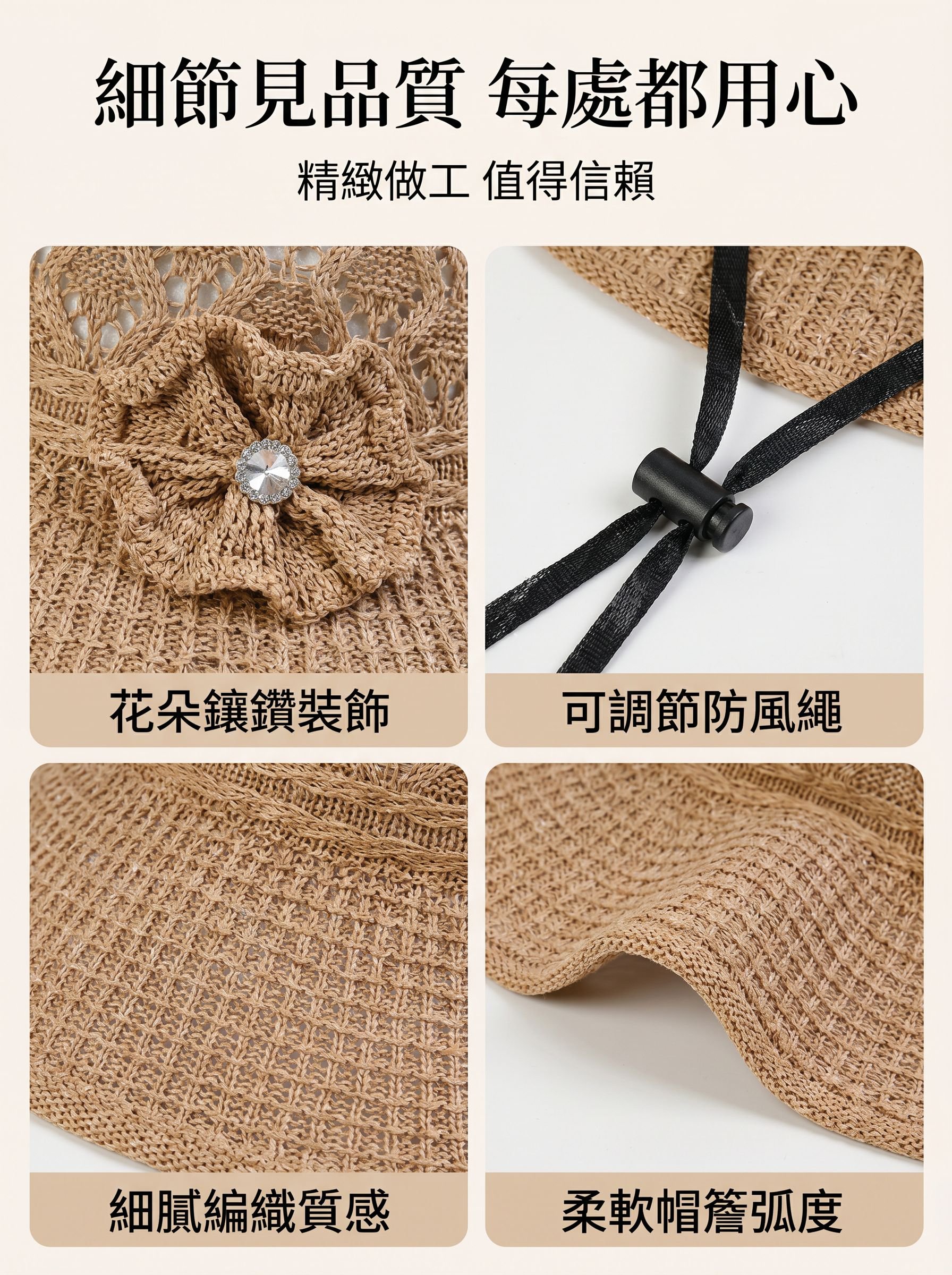 防風繩鏤空漁夫帽背面細節