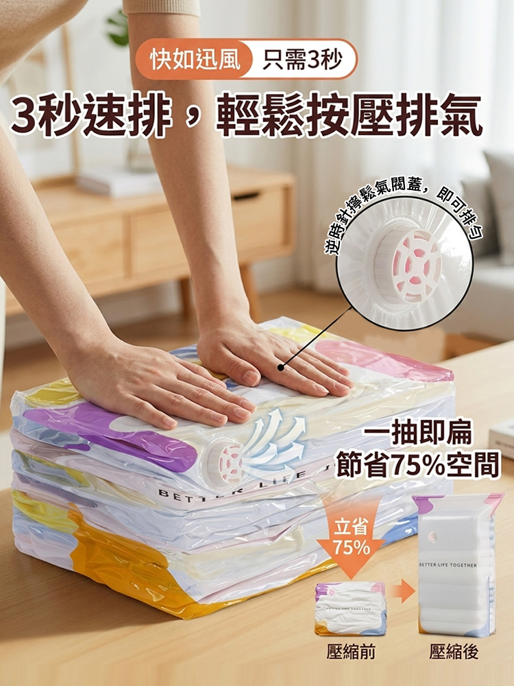 加厚真空收納壓縮袋