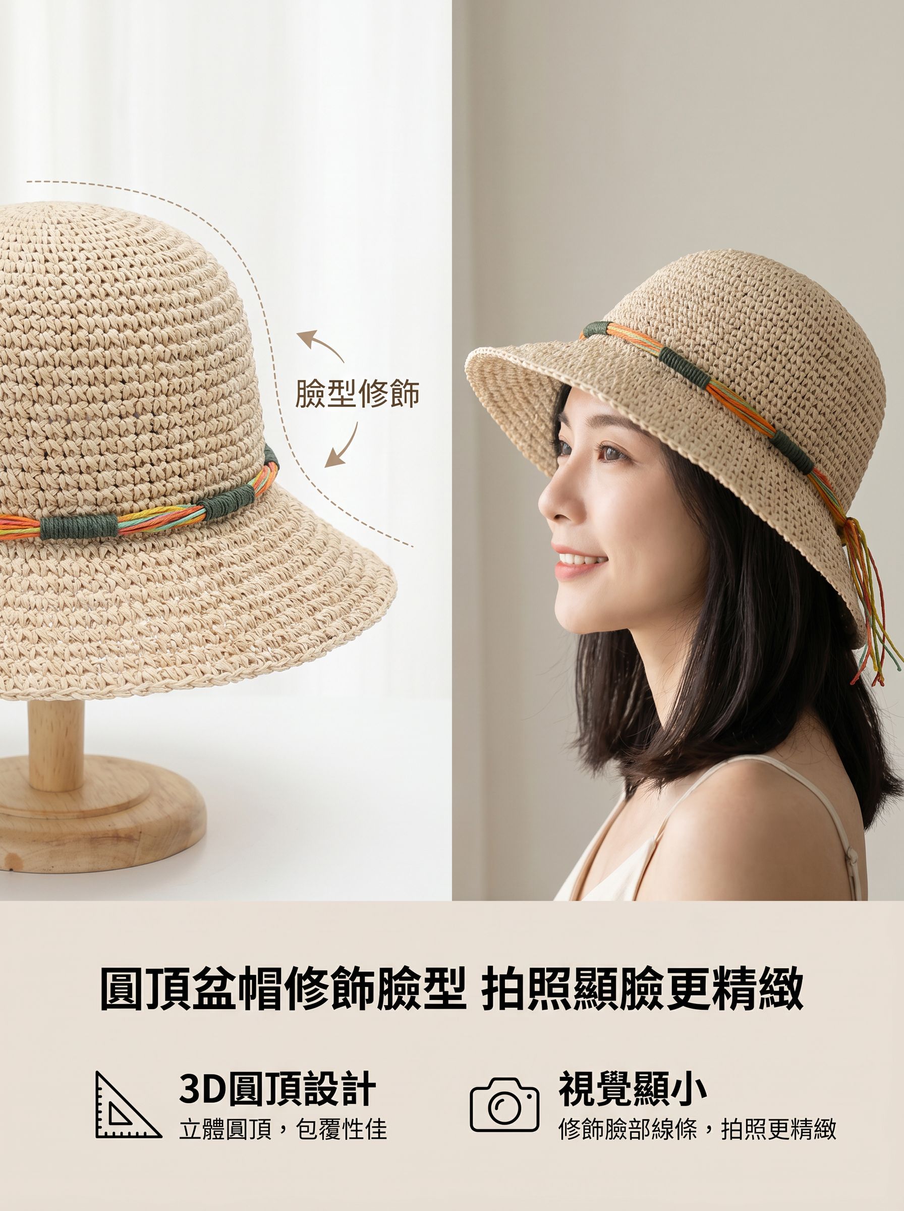 女士夏日防曬彩繩草帽
