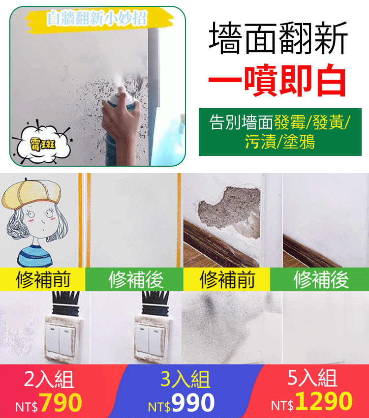綠管家墻面噴漆補墻漆
