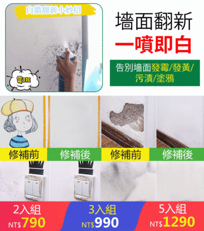 綠管家墻面噴漆補墻漆