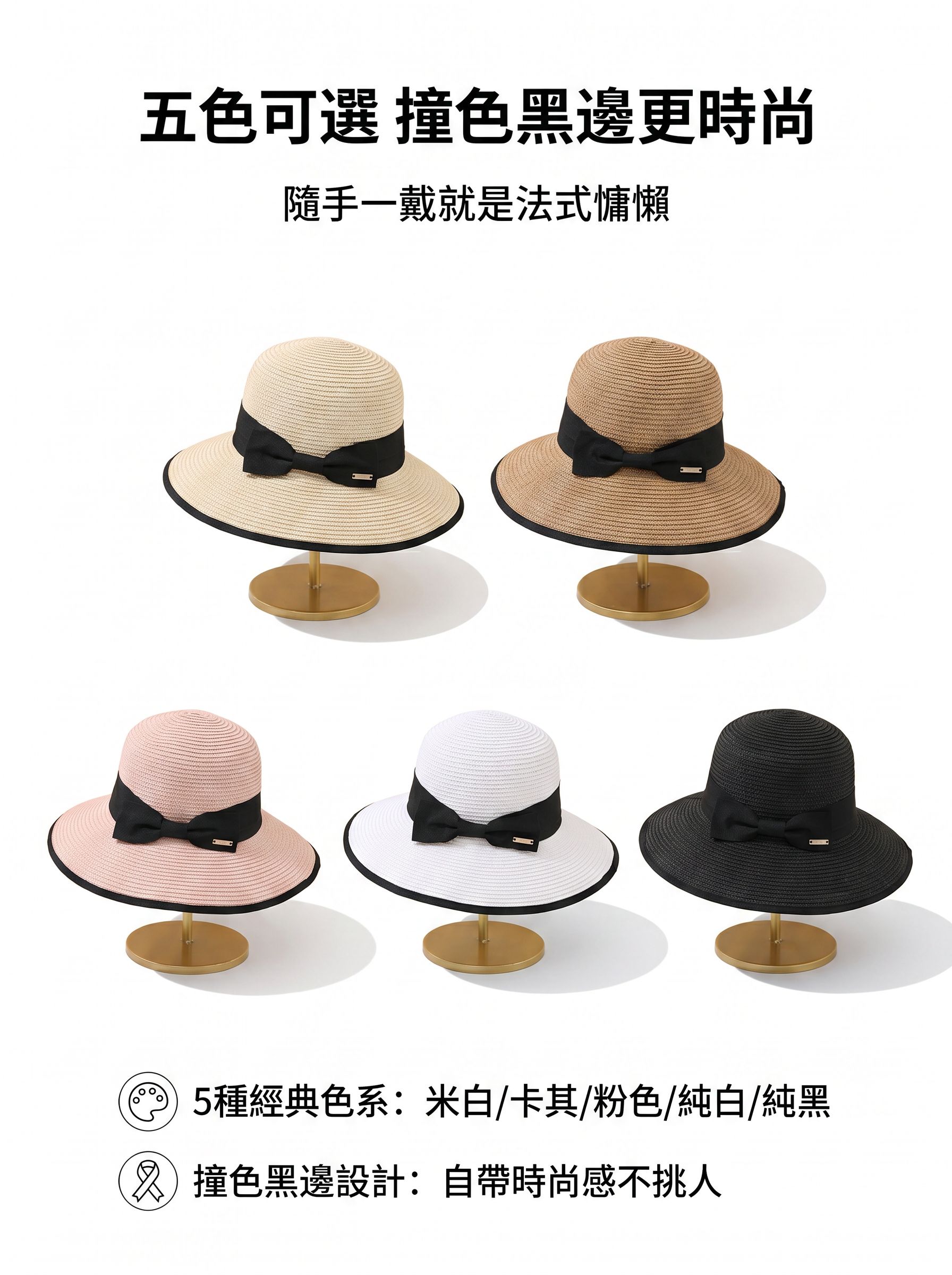 夏日必備寬檐防曬帽側面圖