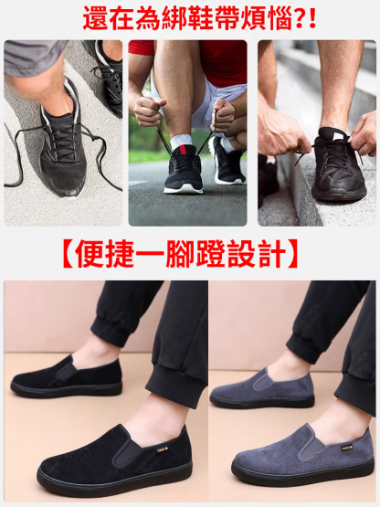 軟底防滑透氣一腳蹬男鞋