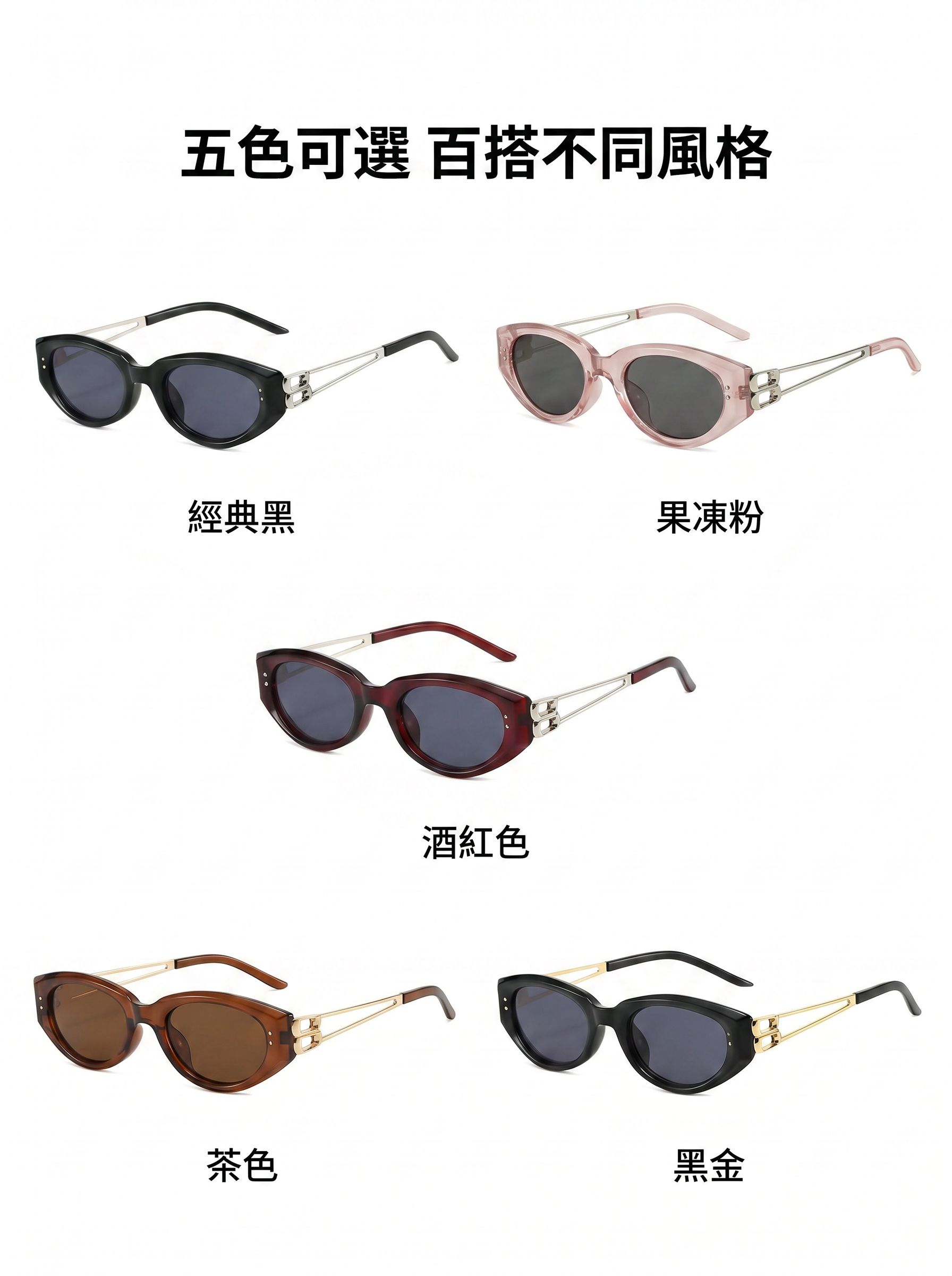 時尚個性貓咪眼鏡框墨鏡搭配