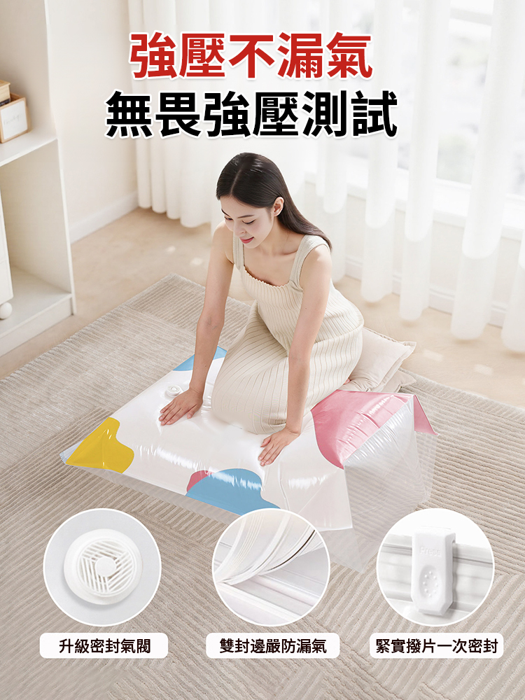 加厚真空收納壓縮袋