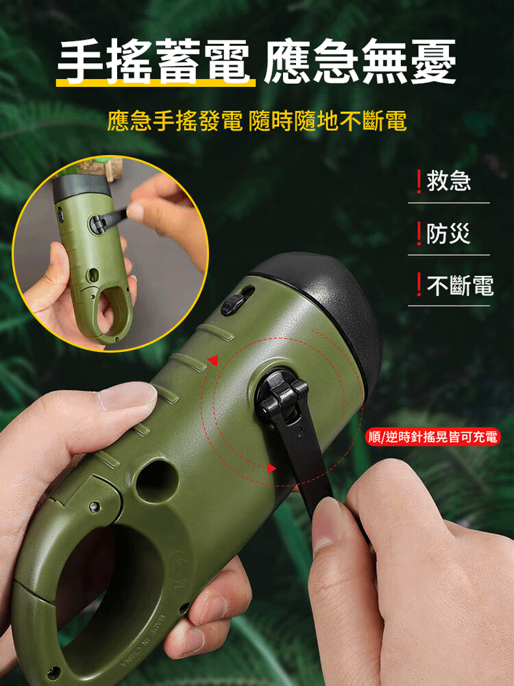 【升級款】太陽能手搖發電爆亮手電筒