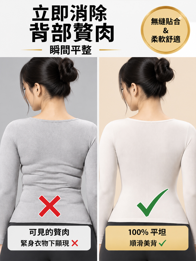 無鋼圈反重力矯姿內衣