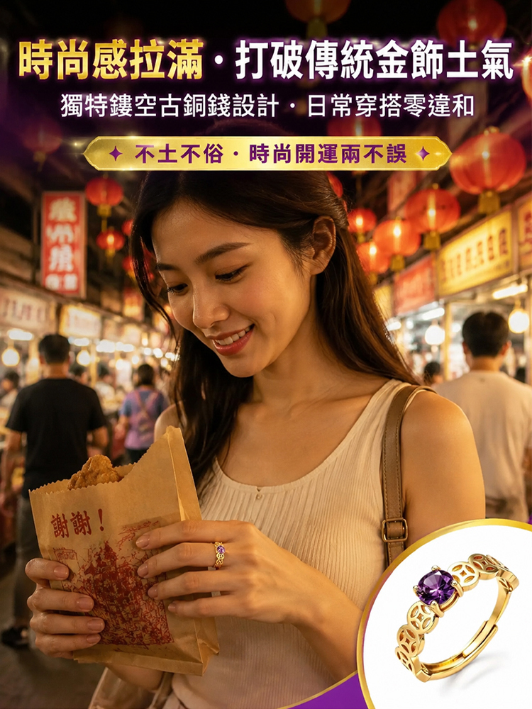 紫氣東來附鑽招財銅錢戒指