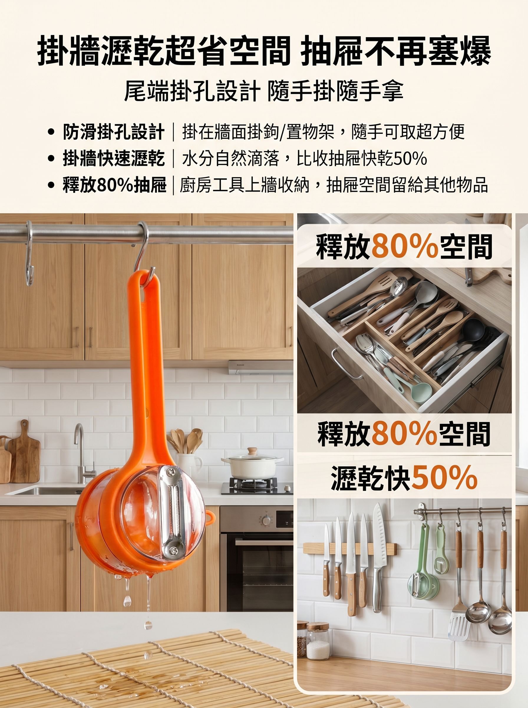 第7張-掛牆收納場景.jpg