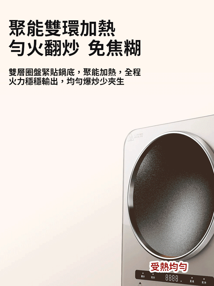【不限鍋型】速熱大火力凹面電磁爐