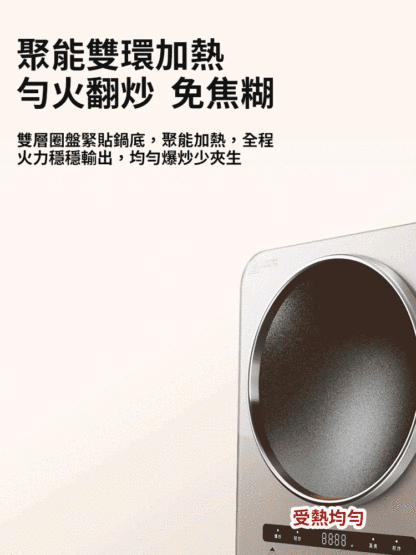 【不限鍋型】速熱大火力凹面電磁爐