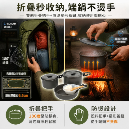 2~3人露營餐具套裝 戶外野餐用品組合