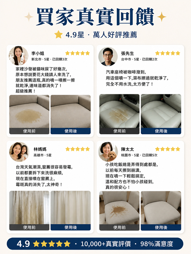 家用布藝清潔劑