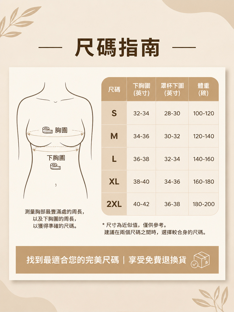無鋼圈反重力矯姿內衣