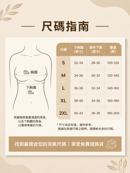 無鋼圈反重力矯姿內衣