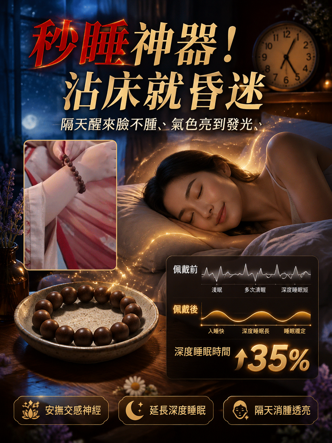 木香息肌丸文玩手串
