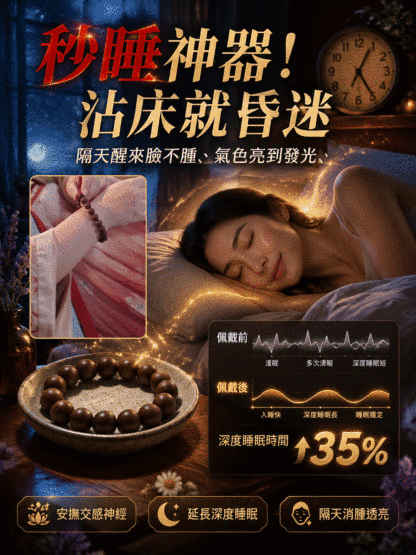 木香息肌丸文玩手串