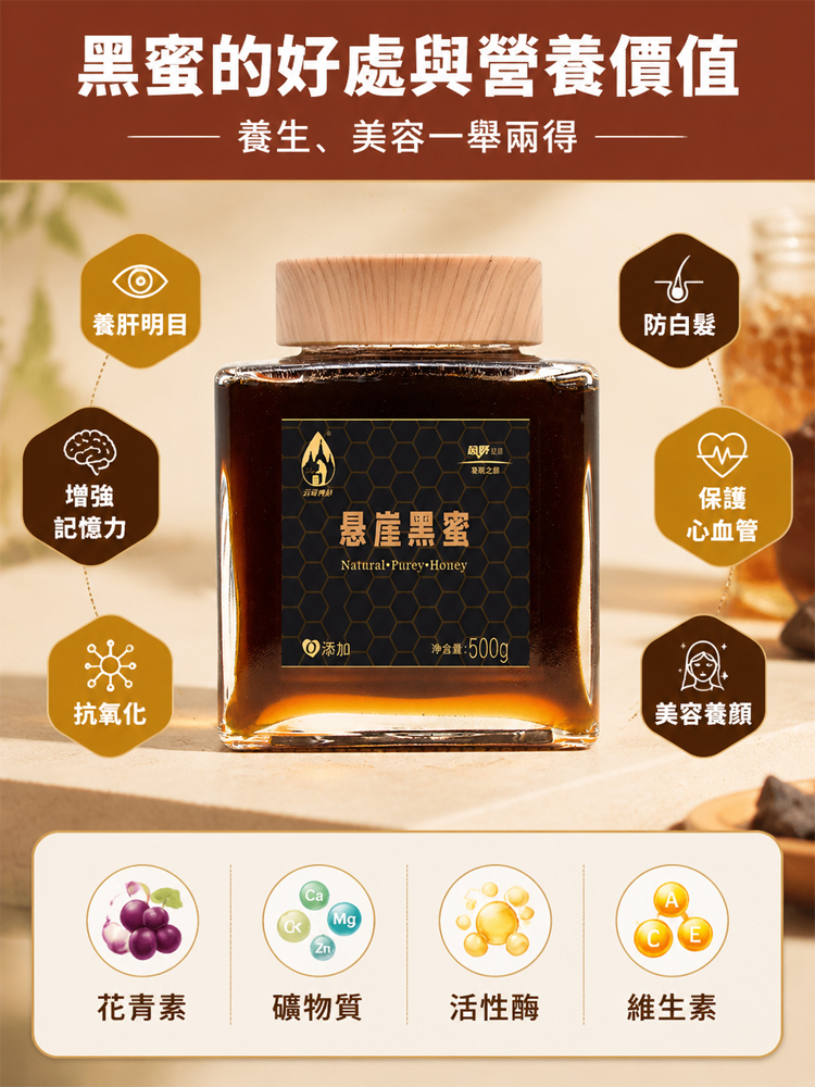 「只存於雲南祕境的稀世珍寶」雲南懸崖黑蜂蜜