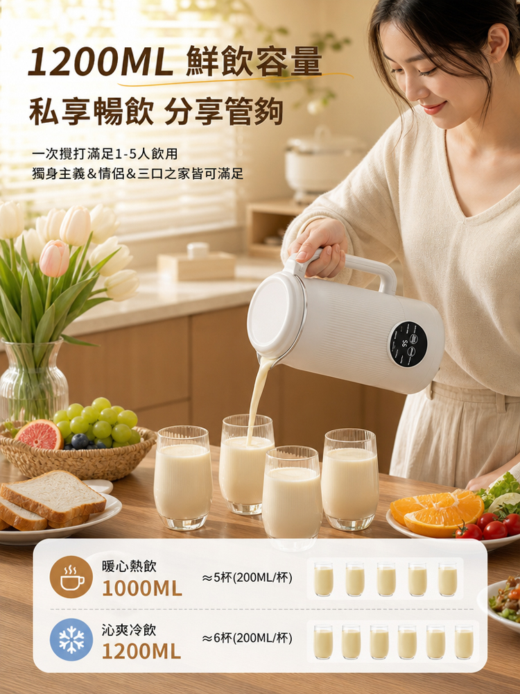 【免濾渣極靜音】微米破壁豆漿機