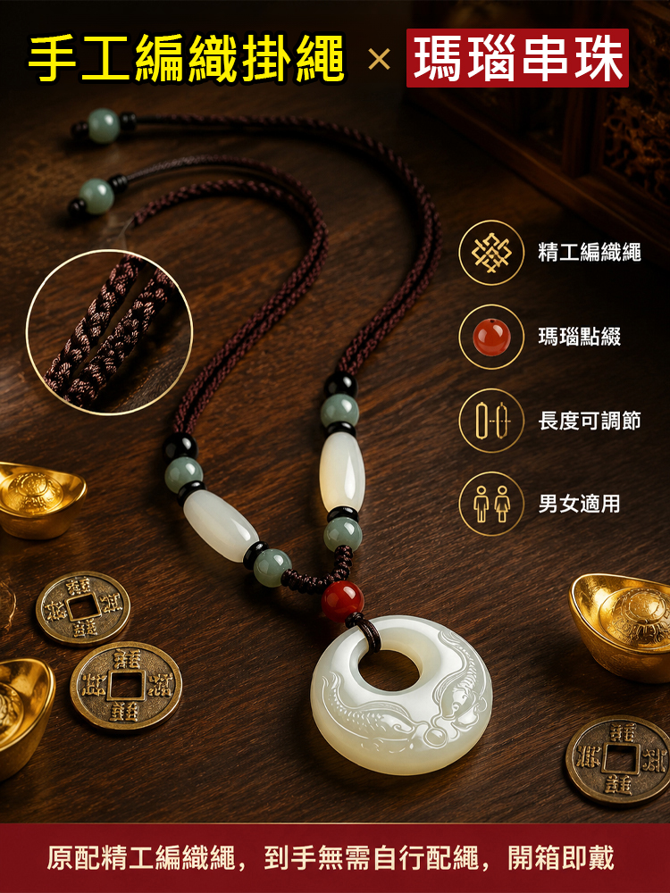 【年年有餘】雙面魚白玉吊墜