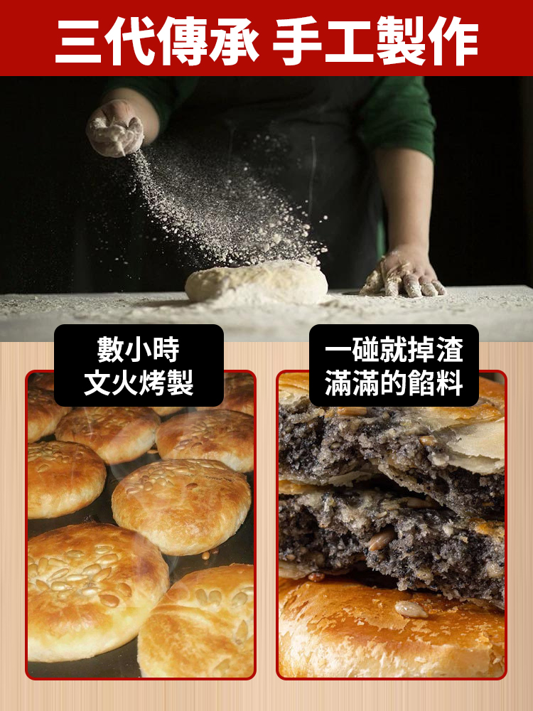 【手工現做】無蔗糖椒鹽香蔥海苔月餅