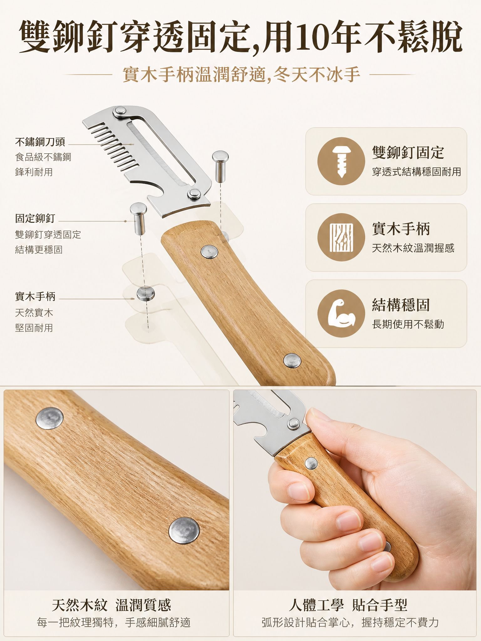 第5張-結構工藝.jpg
