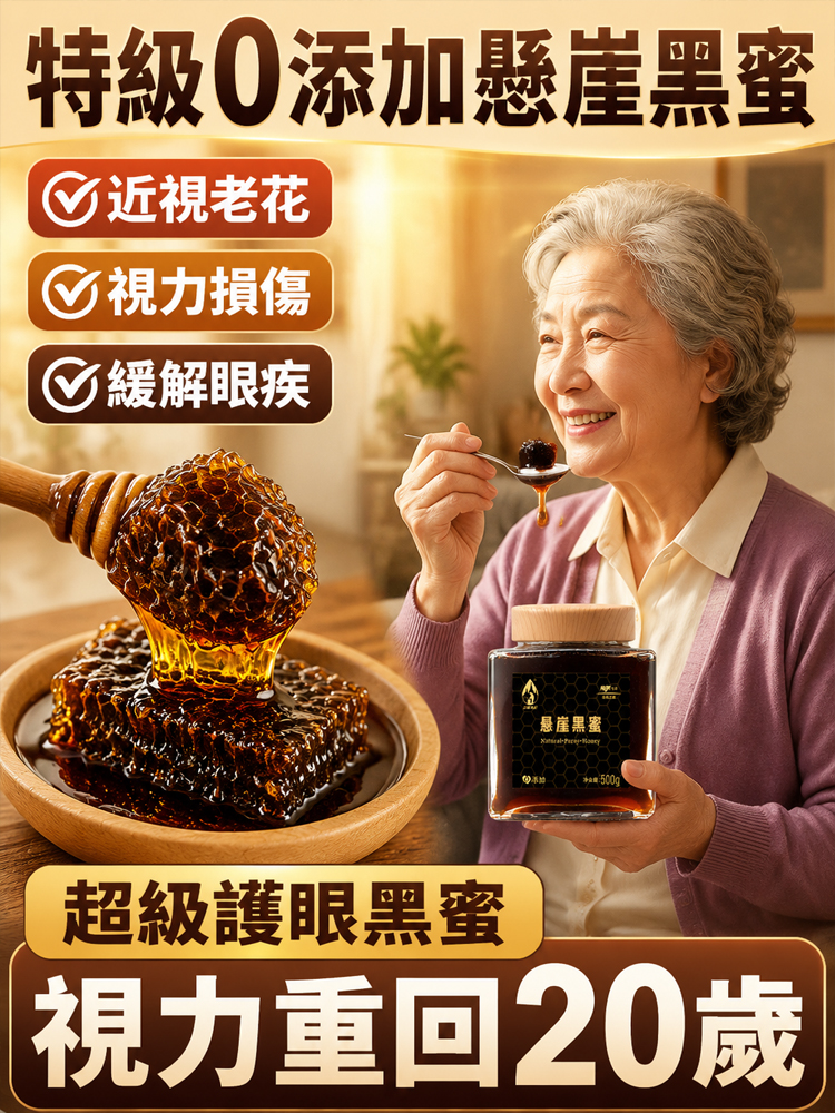「只存於雲南祕境的稀世珍寶」雲南懸崖黑蜂蜜