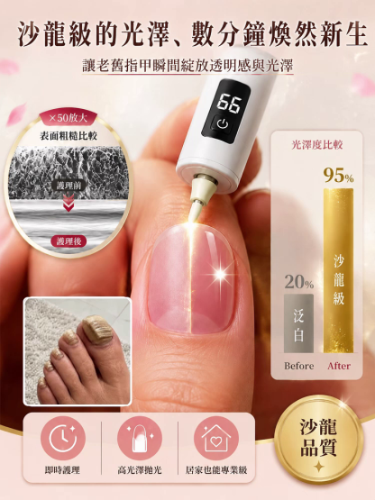 JC-多功能電動指甲修剪器