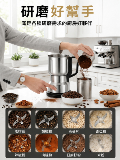 家用高功率磨粉機
