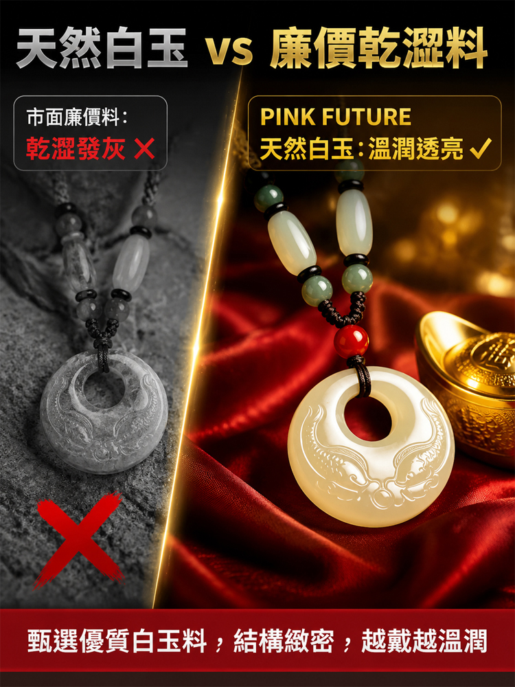 【年年有餘】雙面魚白玉吊墜