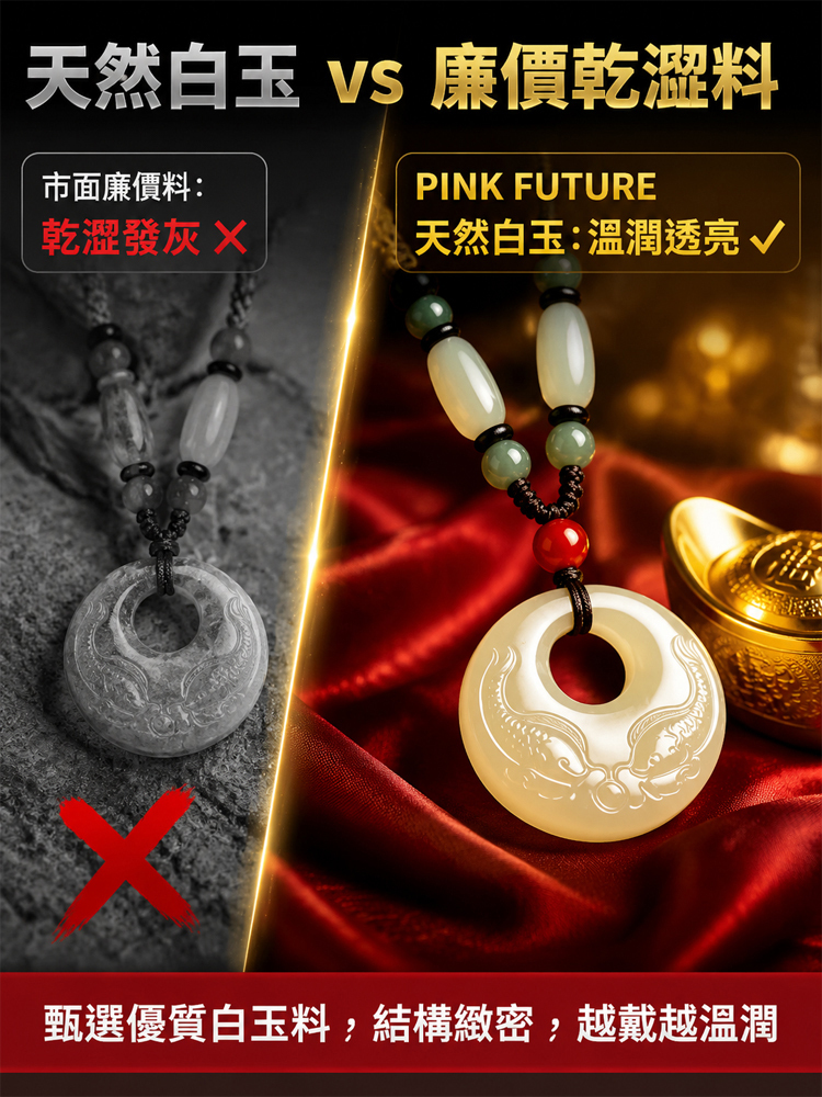 【年年有餘】雙面魚白玉吊墜