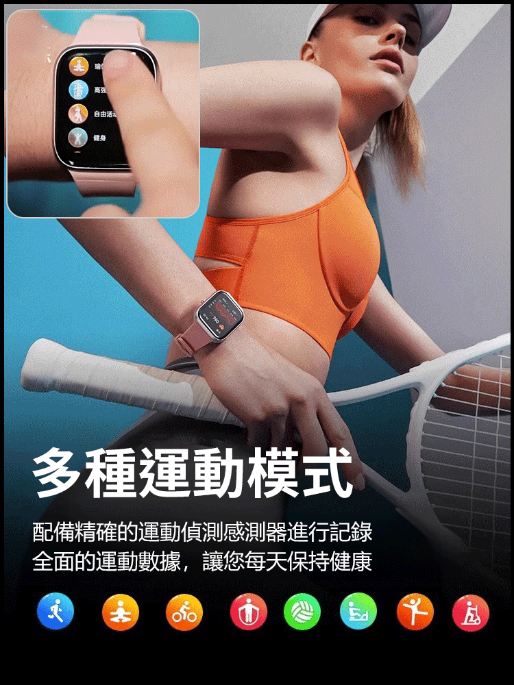 智慧型無創血糖尿酸手錶