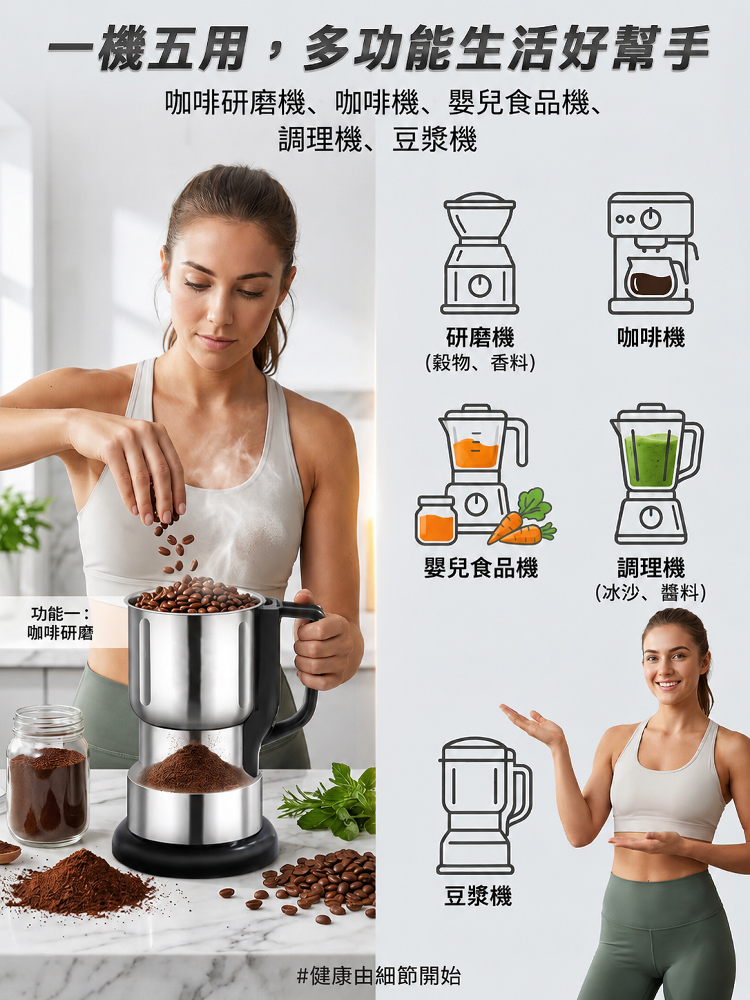 家用高功率磨粉機