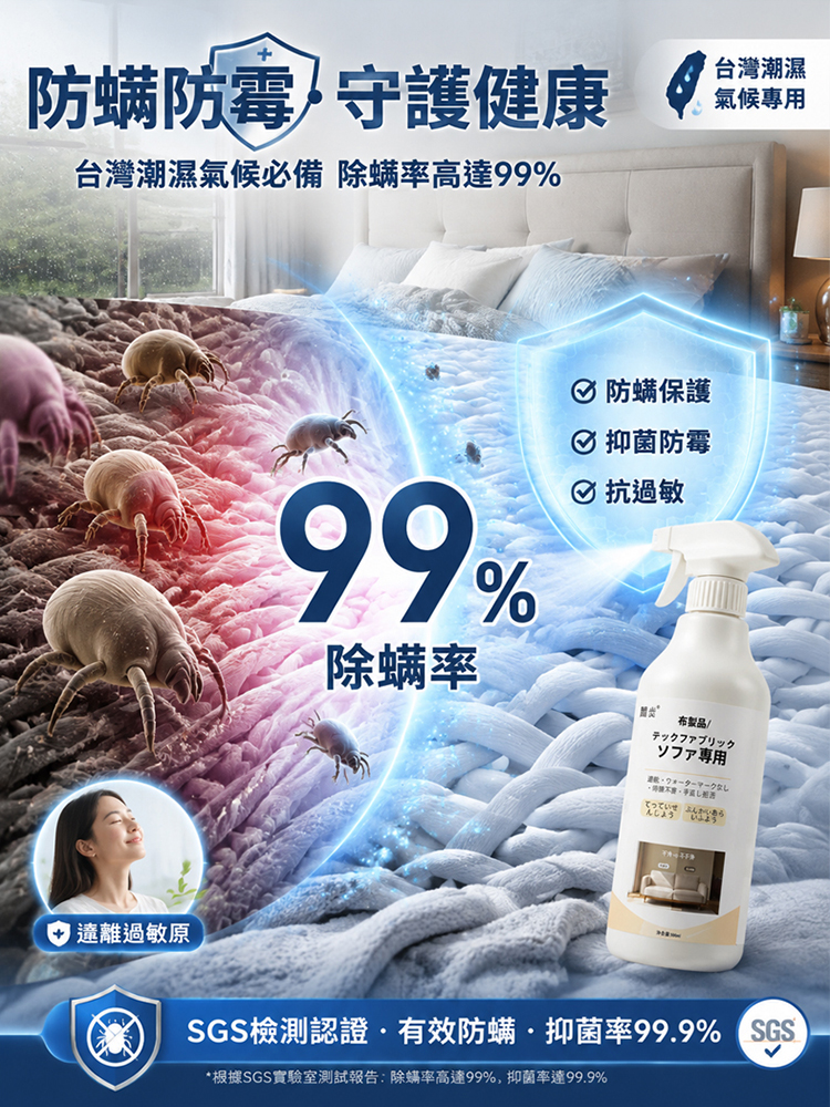 家用布藝清潔劑