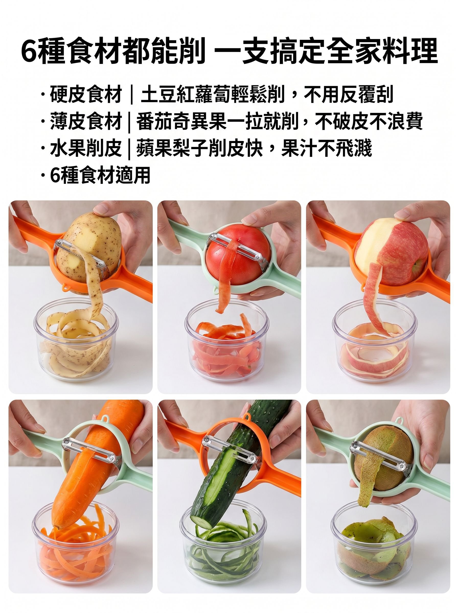 第8張-多食材場景矩陣.jpg