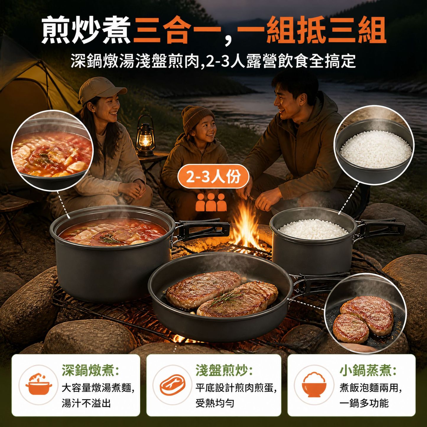 2~3人露營餐具套裝 戶外野餐用品組合
