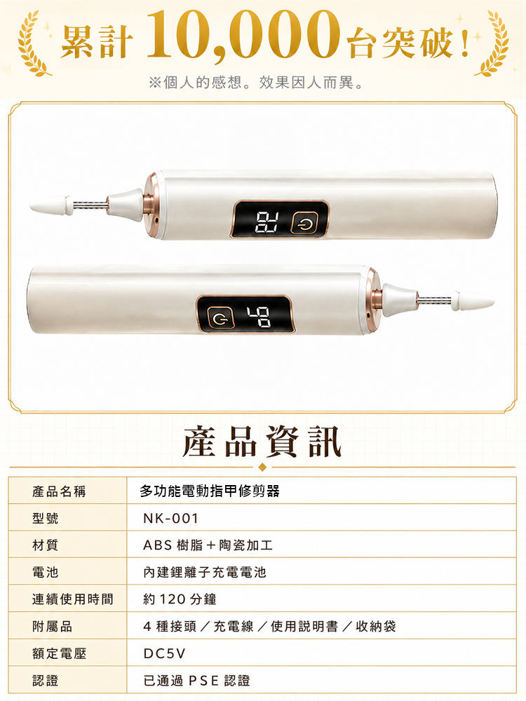 JC-多功能電動指甲修剪器