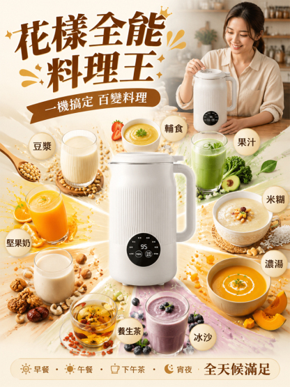 【免濾渣極靜音】微米破壁豆漿機