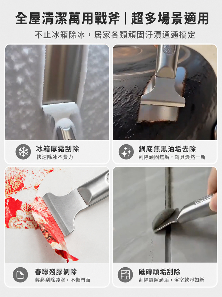 多功能清潔鏟刀去污刮刀鏟膠器