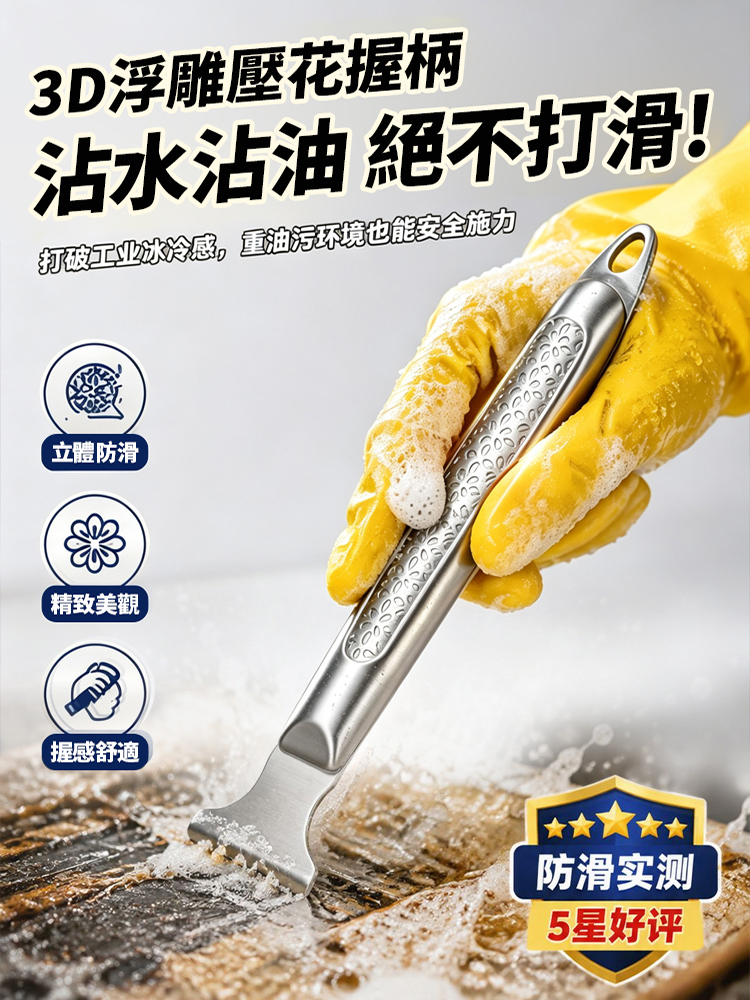 多功能清潔鏟刀去污刮刀鏟膠器