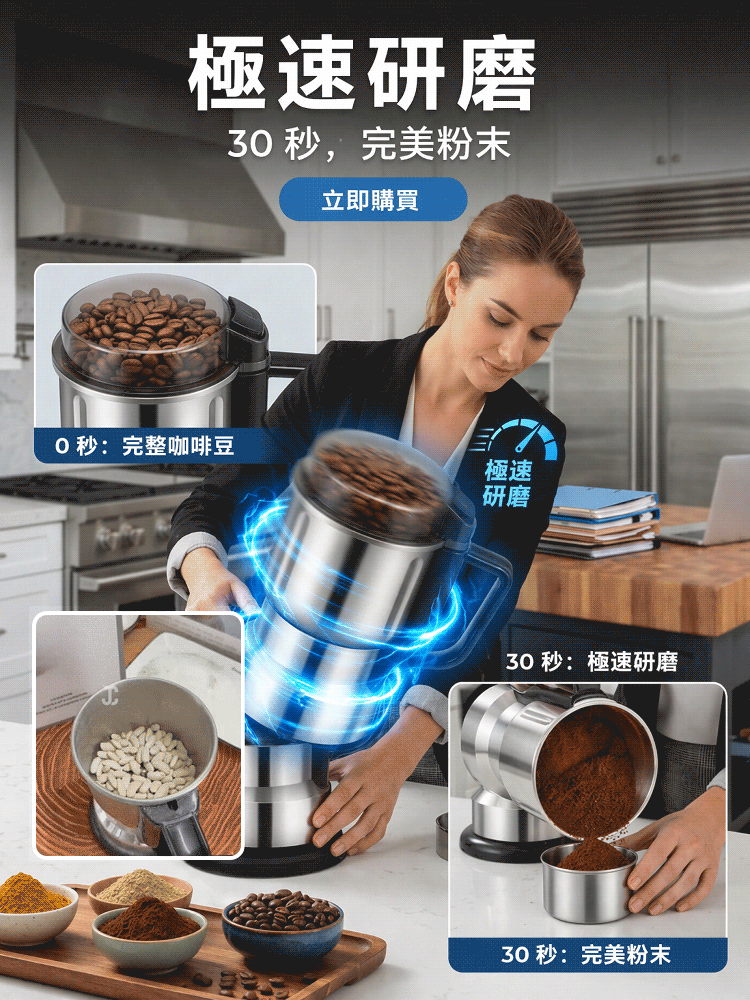 家用高功率磨粉機