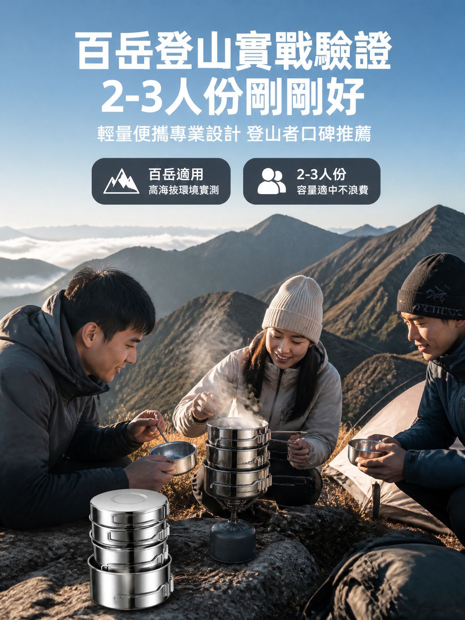 第10張-百岳登山場景.jpg